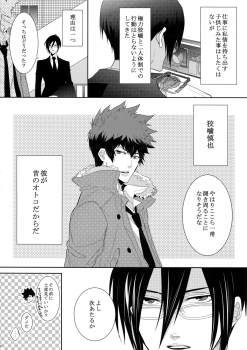 (SUPER22) [7menzippo (Kamishima Akira)] 7men_Re_PP (Psycho Pass) - page 41