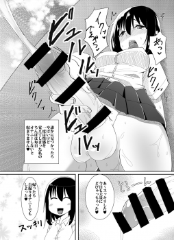 [Kosuko Teikoku (Sella)] Futanari Musume ga Deattara [Digital] - page 3