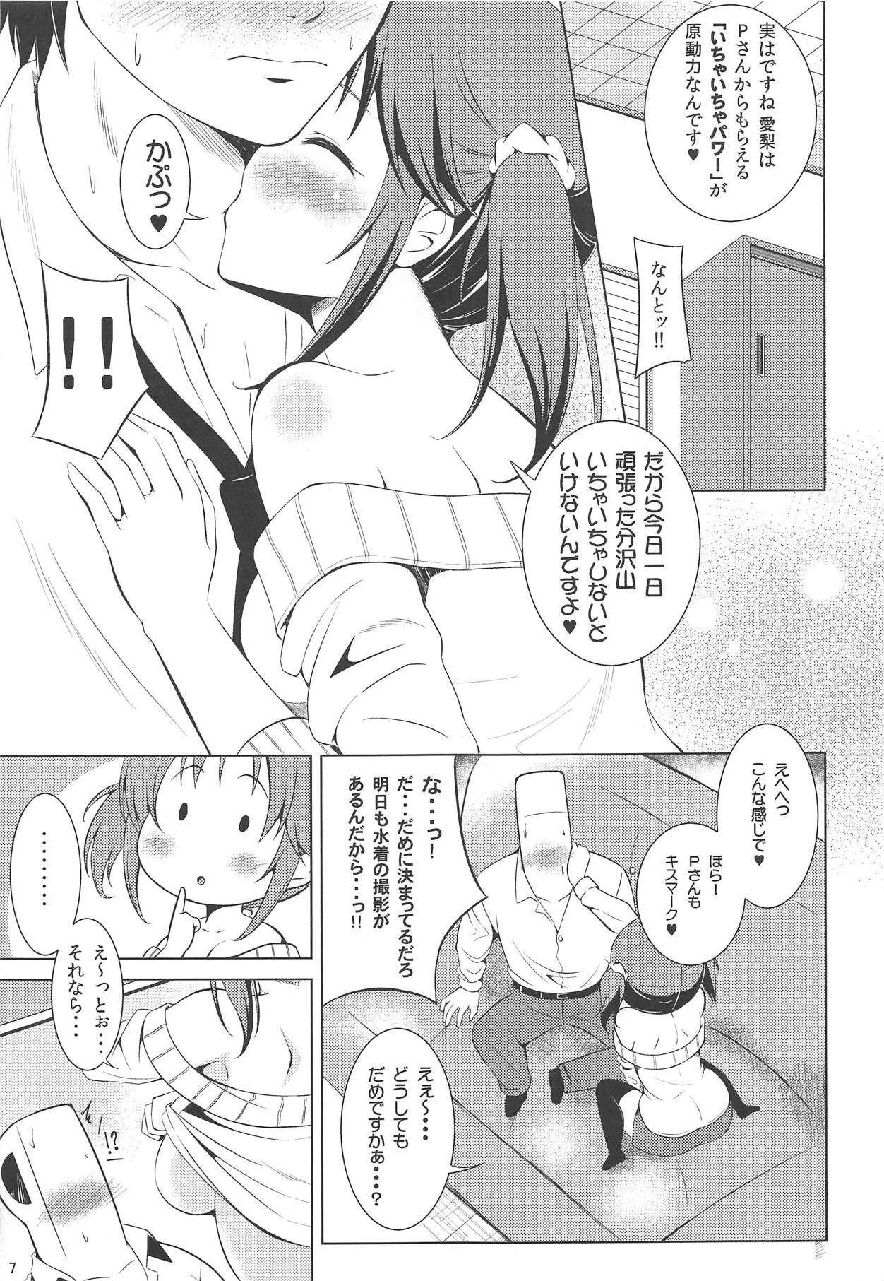 (CT30) [Highway Circus (Murapen)] Dokidoki Skinship (THE IDOLM@STER CINDERELLA GIRLS) page 6 full