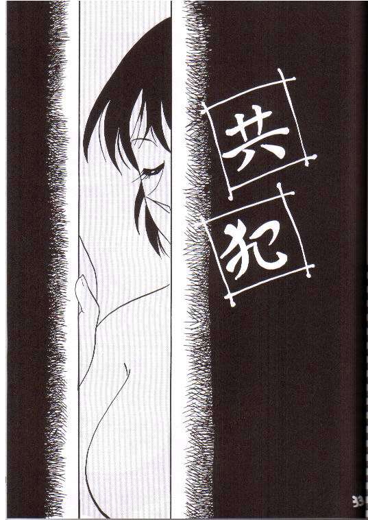 [Ginmomodou (Mita Satomi)] Itsudatsu (Detective Conan) page 30 full
