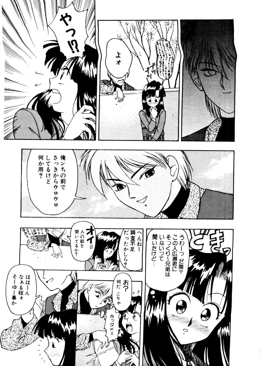 [Himura Eiji] SADISTIC GAME page 9 full