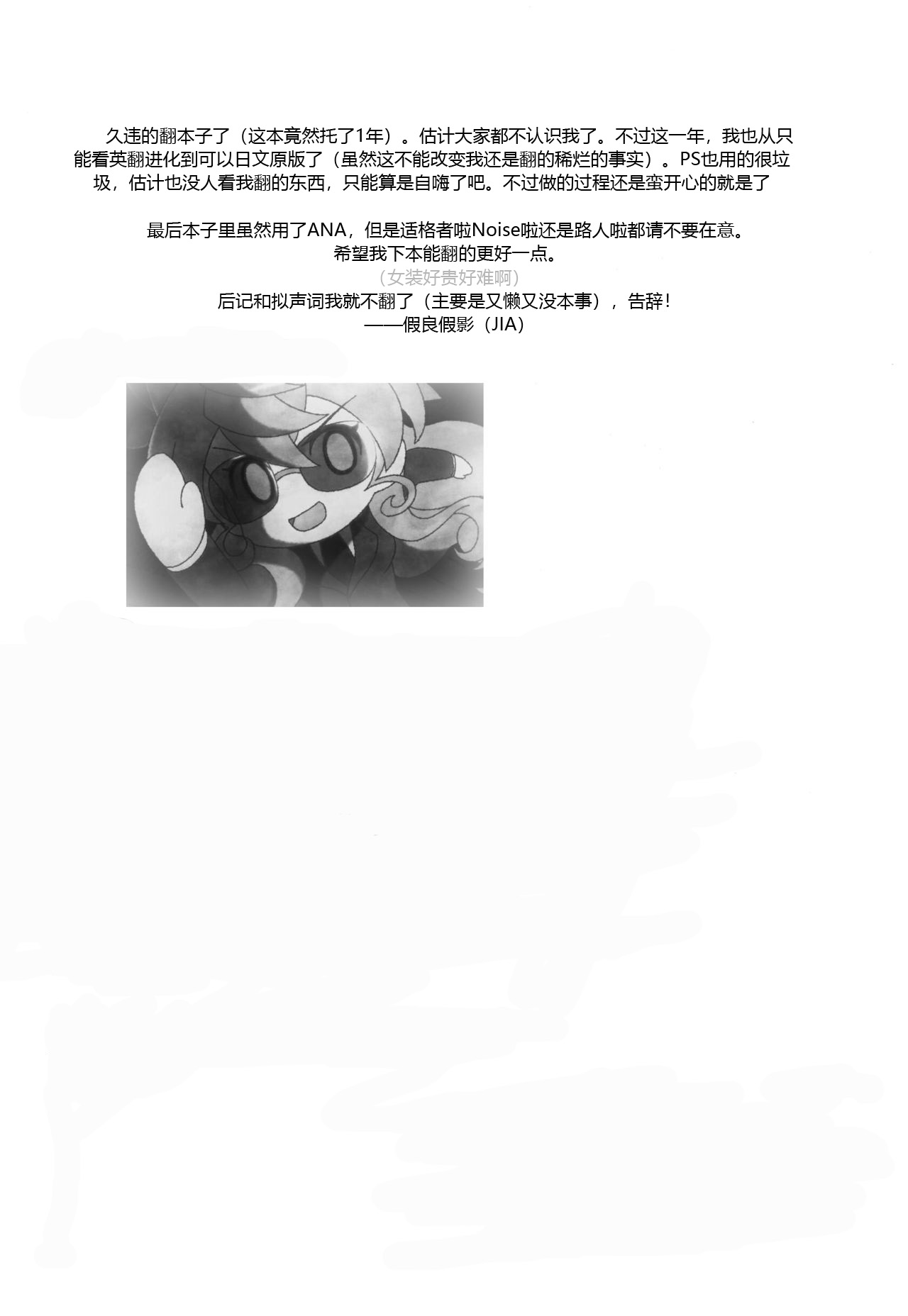 [Kamatsukatei (Sori)] Vicky to Icha Love Ecchi Suru Hon (Senki Zesshou Symphogear) [Chinese] [假良假影个人汉化] [Digital] page 4 full