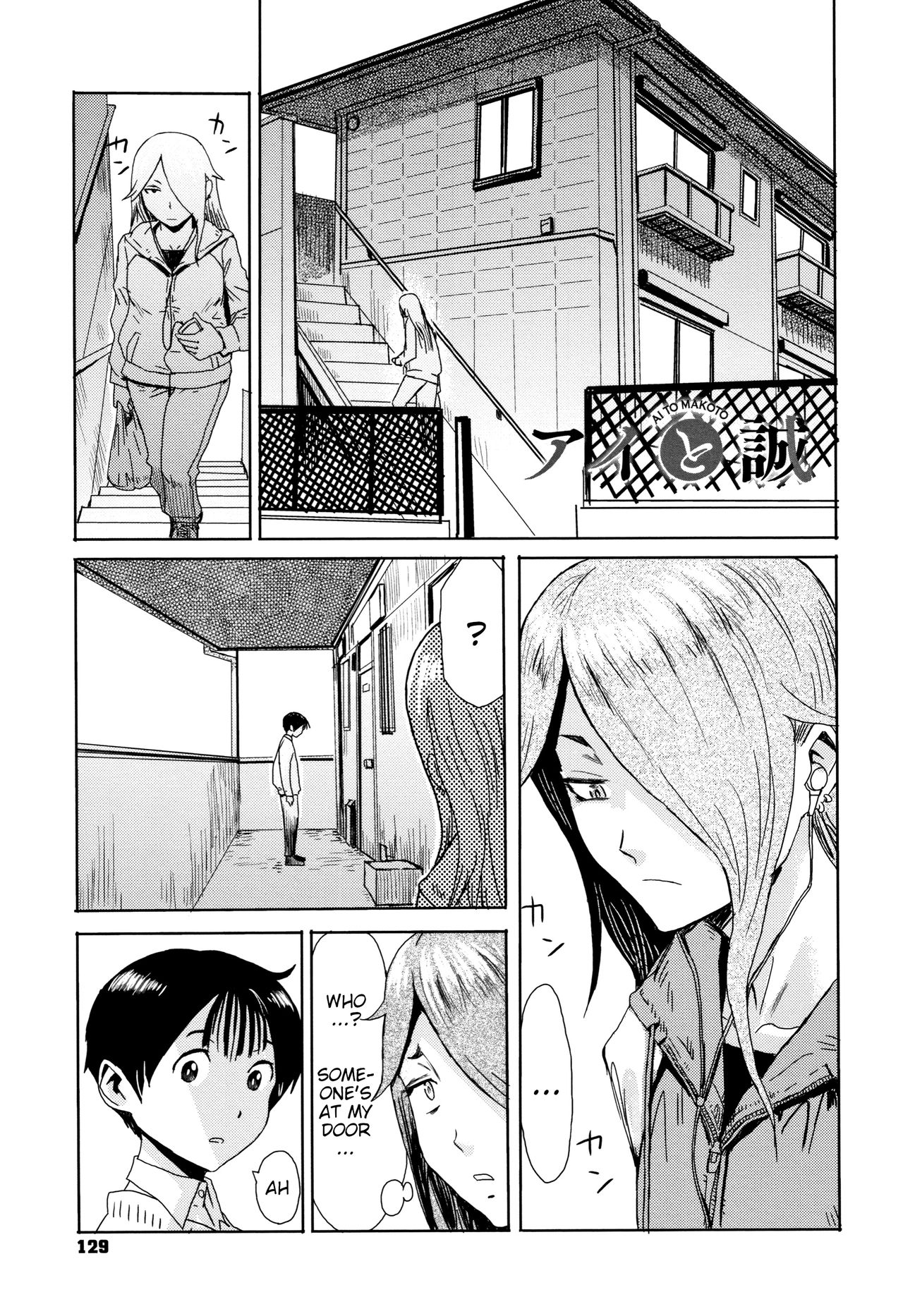[Kuroiwa Menou] Ai to Makoto | Ai & Makoto (Tabegoro! Haitoku no Kajitsu) [English] {WitzMacher} page 1 full