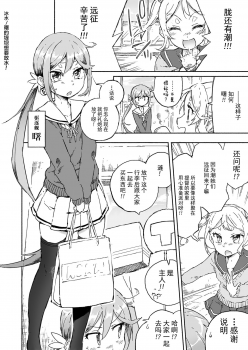 [Kohri Club (Kohri Ms)] Akebono Dam wa Hanachitai! (Kantai Collection -KanColle-) [Chinese] [绅士仓库汉化] [Digital] - page 4