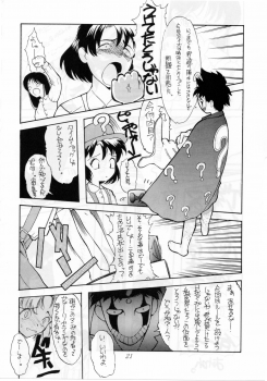 [Shinba Oolong Cha (SH@RP)] QUIZ Jinsei Gekijou - page 21