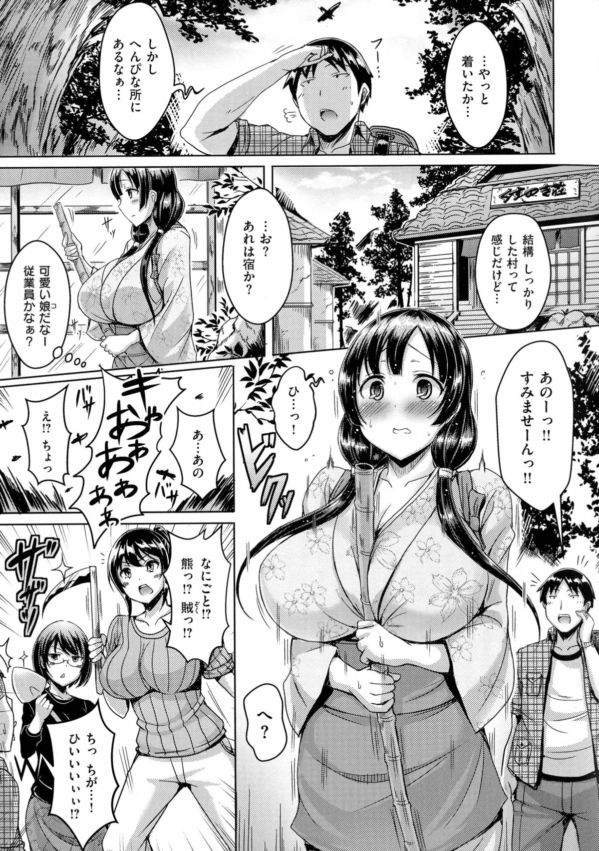 [Okumoto Yuuta] 乳じぇねれーしょん page 153 full