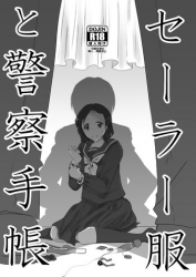 [Kai Yūya] Sērā-fuku to keisatsu techō (detective conan | meitantei conan)