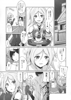 (C91) [L5EX (Kamelie)] Umikaze no Kekkon Shoya (Kantai Collection -KanColle-) - page 2