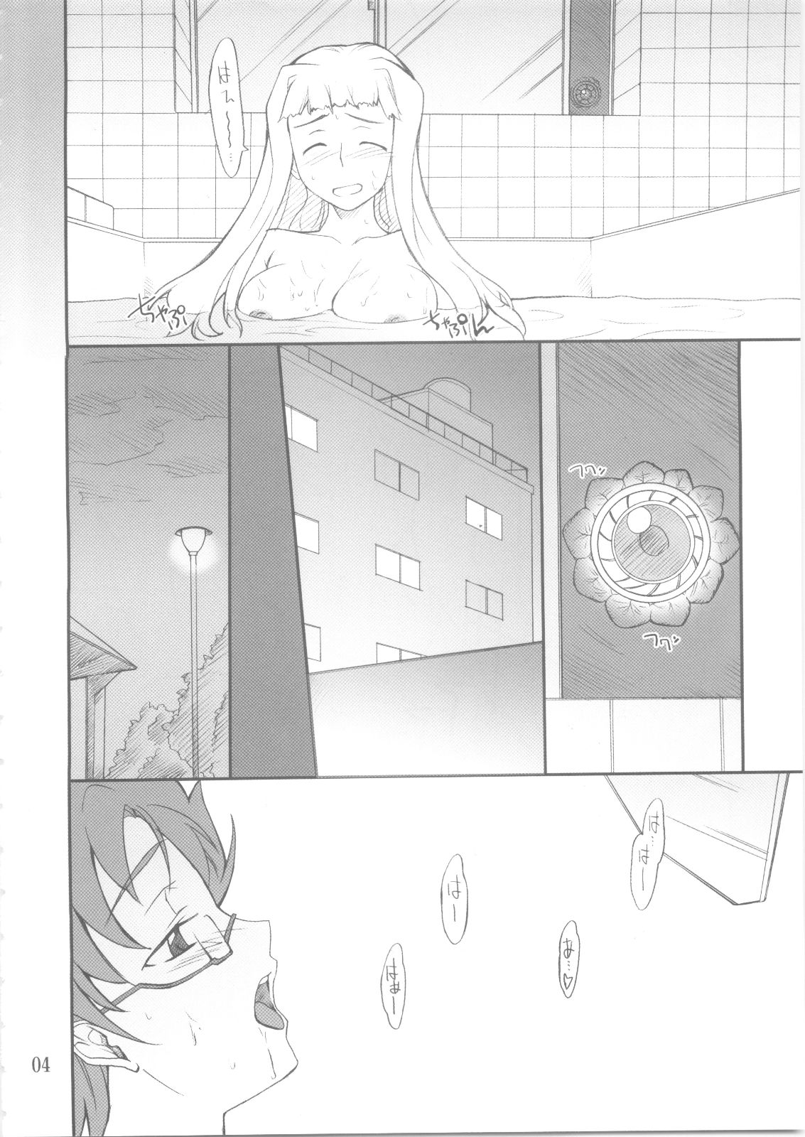 (C68) [P.Forest (Hozumi Takashi)] Yukino-chan to Iroiro (My-HiME) page 3 full