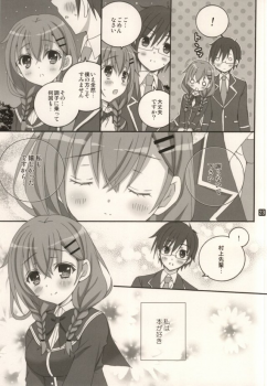 (C87) [RINRIN (RINRIN)] Kanojo-tachi no Himitsu no Sasayaki (BETA) (Girl Friend BETA) - page 16