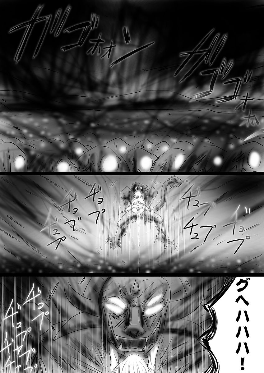 [Dende] Fushigi Sekai -Mystery World- Nonona 36 ~Nonona Kouzokukan no Higeki, Makanma Boku-tachi no Bouki Fukushuu Inkangokukei~ page 12 full