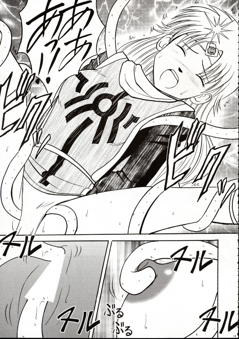 (C62) [Crimson Comics (Carmine)] Onkochishin (Dragon Quest Dai no Daibouken, Rurouni Kenshin) page 12 full