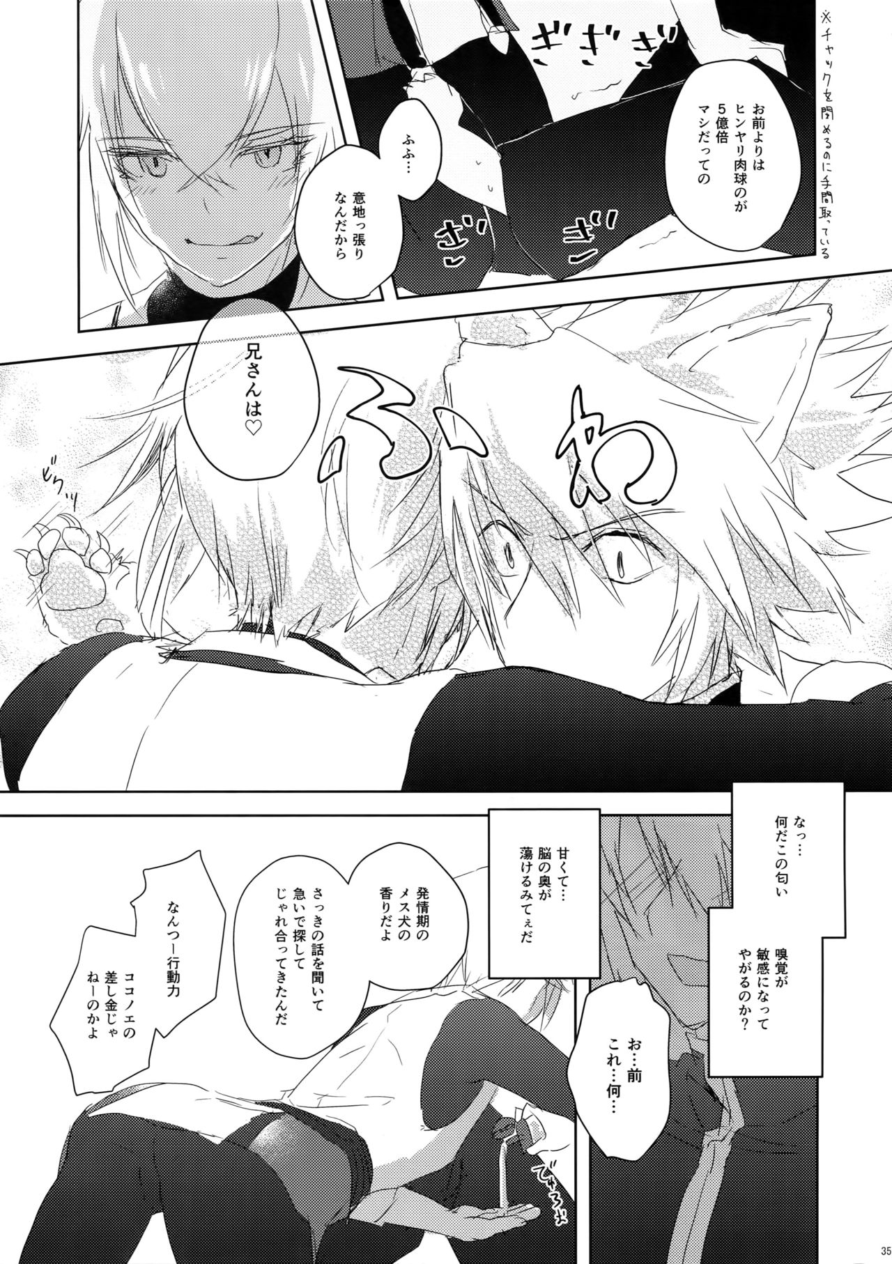 (CLIMAX DIVUS) [Nekobakuchi (Uzukinoko)] Kitsune no Kimochi (BLAZBLUE) page 36 full