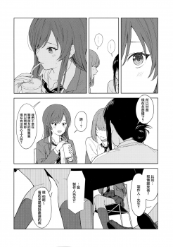 [Titano-makhia (Mikaduchi)] Anone, P-san Amana... (THE iDOLM@STER: Shiny Colors) [Chinese] [無邪気漢化組] - page 8