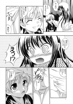 (C78) [RED RIBBON REVENGER (Kamihara Mizuki, Makoushi, Koi Kiyoshi)] Ayakashi (Nurarihyon no Mago) - page 6