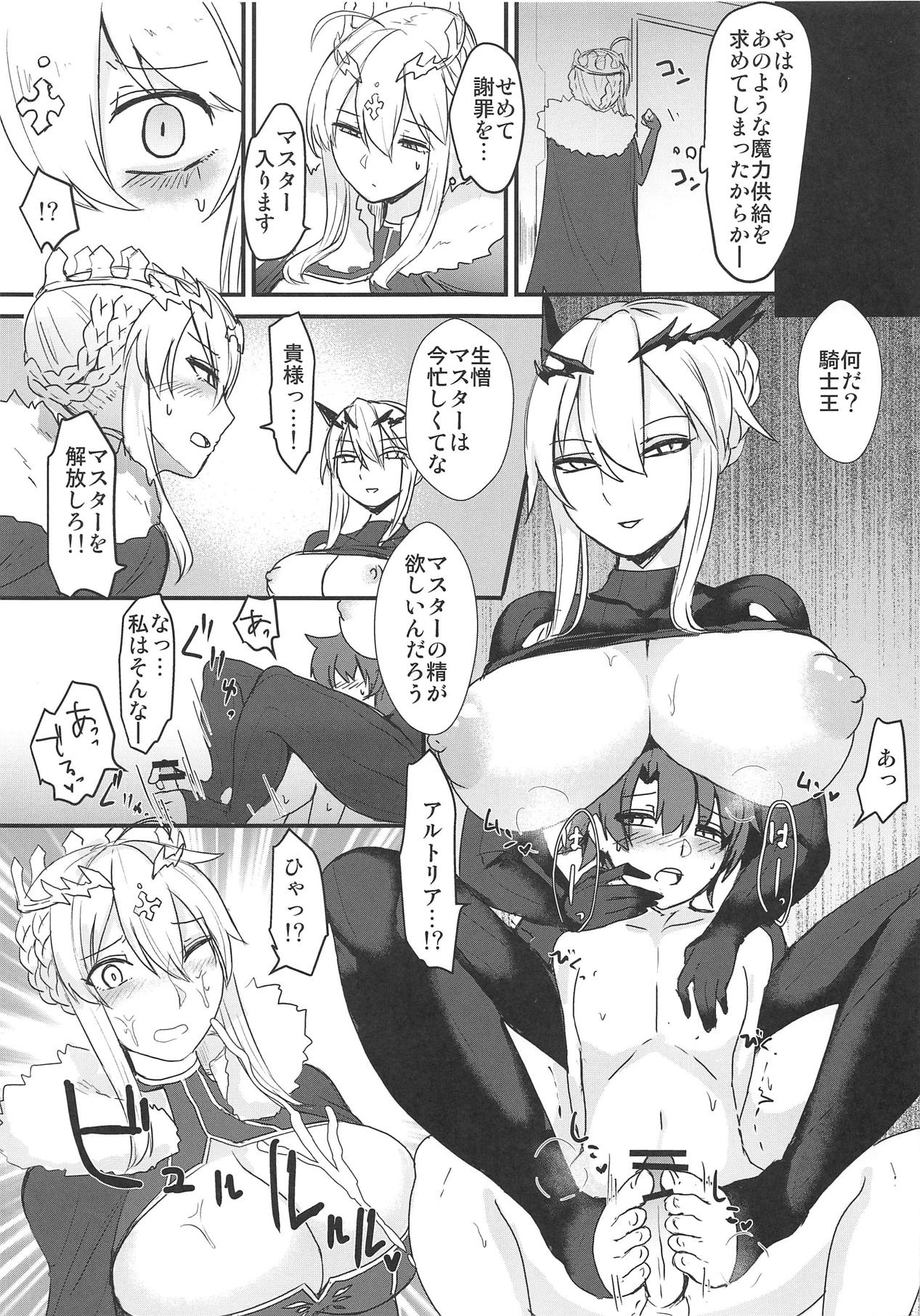 (COMIC1☆15) [Tesla pod (Elimiko)] Ou-sama Futari ni Shiborareru. (Fate/Grand Order) page 12 full