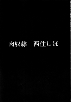 (C91) [Dairiseki (Hakaba)] Nikudorei Nishizumi Shiho (Girls und Panzer) - page 2