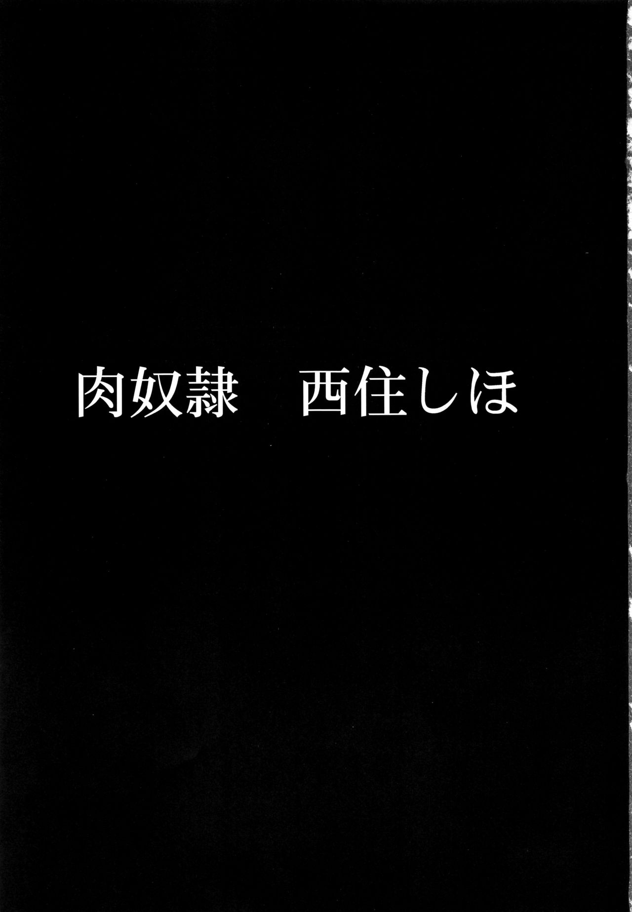 (C91) [Dairiseki (Hakaba)] Nikudorei Nishizumi Shiho (Girls und Panzer) page 2 full