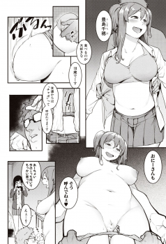 [Menea The Dog] Mizuha ni Oshioki! - page 38