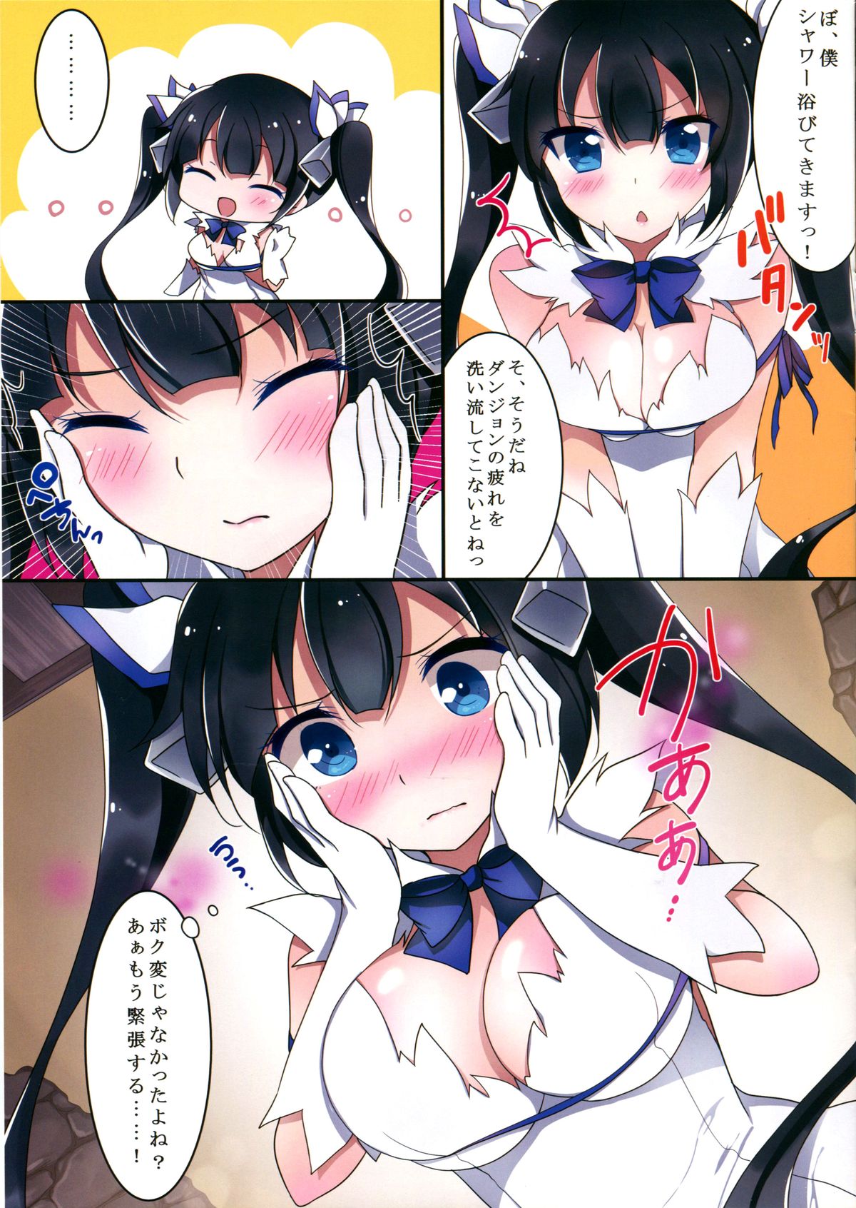 (COMIC1☆9) [Chocolate Latte (Ichiyo Moka)] Hestia-sama to wa Hajimete no (Dungeon ni Deai o Motomeru no wa Machigatteiru Darou ka) page 3 full