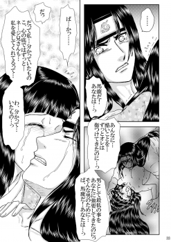 [Neji Hina no Sekai (Kuuya)] Hi Oku Saishuushou (Naruto) - page 32
