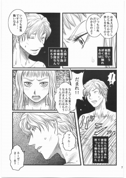 [Bisyoku Hyaka] Ibara no Kanmuri (BERSERK) - page 6