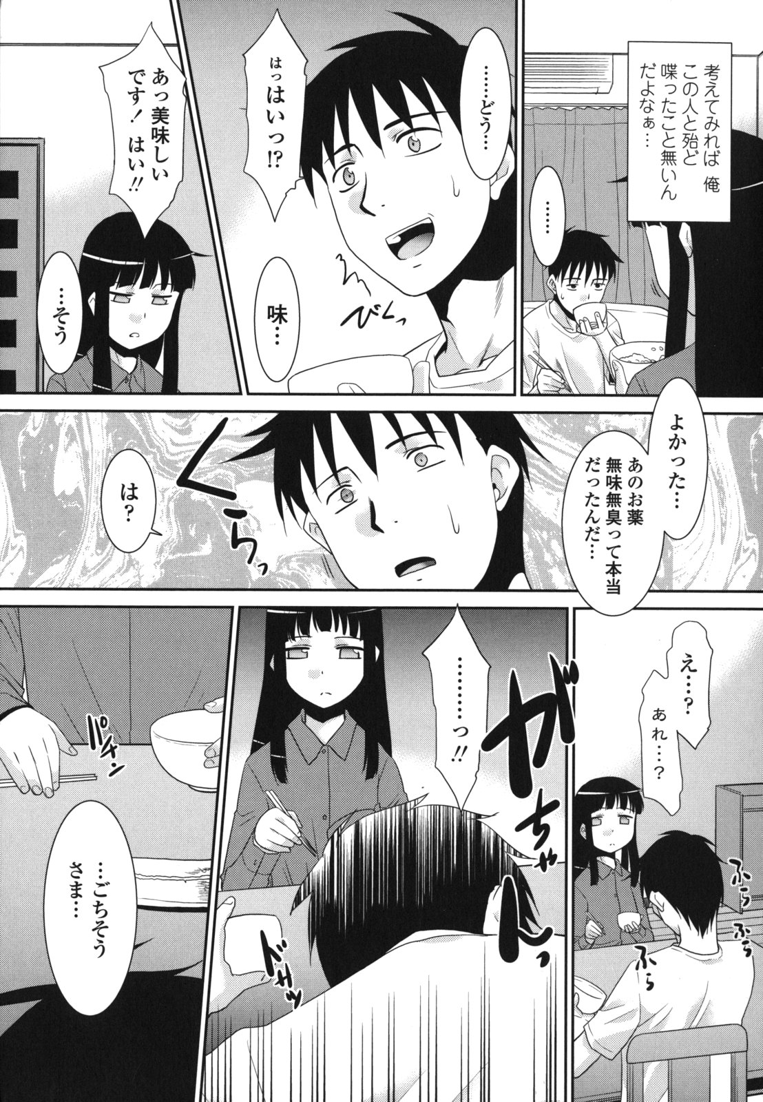 [Nekogen] Sakurako-san Hontou wa Kore ga Hoshiindayone? page 50 full