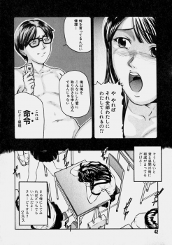 [Matsusaka Takeshi] Reversible - page 41