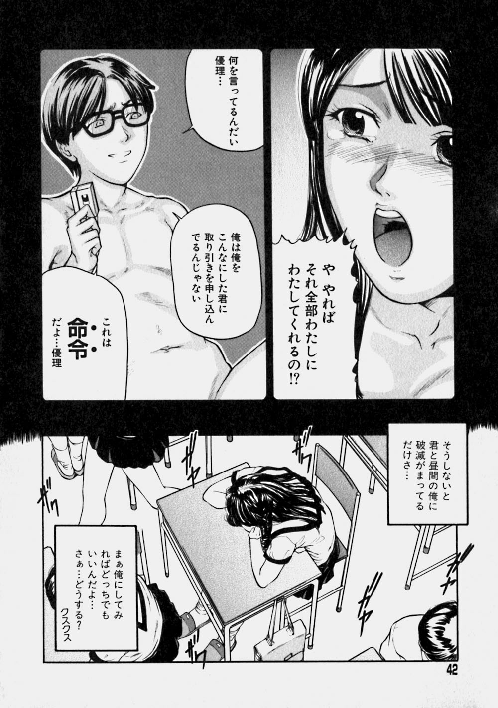 [Matsusaka Takeshi] Reversible page 41 full