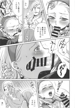 (TWINKLE MIRAGE 9) [Honnori Tei (Honnori)] Shouri Shita Gunshi ni Torawareta Seijo (Dragon Quest XI) - page 10