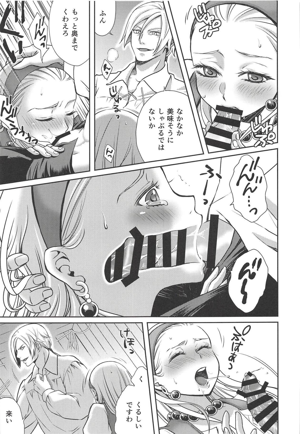 (TWINKLE MIRAGE 9) [Honnori Tei (Honnori)] Shouri Shita Gunshi ni Torawareta Seijo (Dragon Quest XI) page 10 full