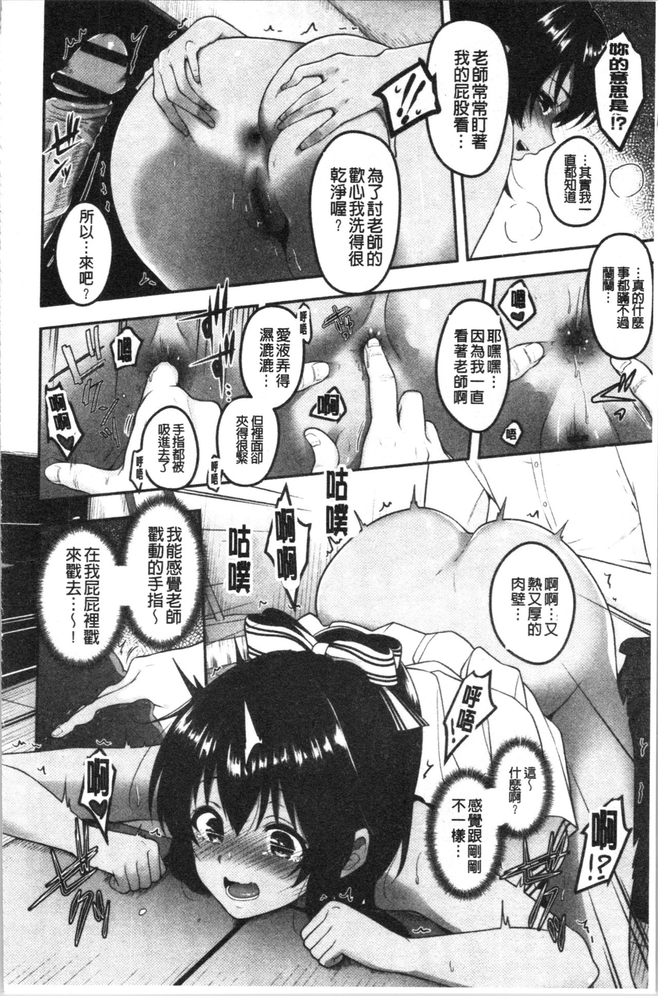 [Naganeko] Dokusen Yokkyuu [Chinese] page 100 full