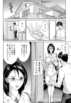 [Maimu-Maimu] Kyouko Sensei to Boku no Himitsu Ch. 1-2 - page 38