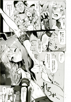 [Molossan (Morochin-san)] Dokidoki Mesuiki! Challenge!! ~Cosplay Uriko Hen~ (Hacka Doll, Kantai Collection -Kancolle-) [Digital] - page 6