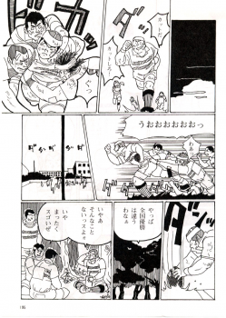 [Kobinata] Bukatsu (G-men No.048 2000-03) - page 3