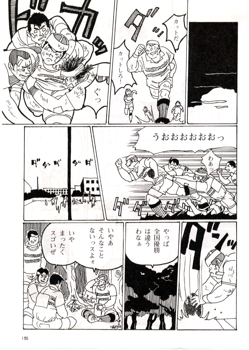 [Kobinata] Bukatsu (G-men No.048 2000-03) page 3 full