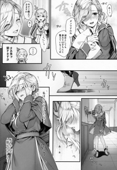 (SC2019 Summer) [Ichigo Pants (Kaguyuzu)] Shinai Naru Anata e (Azur Lane) - page 5