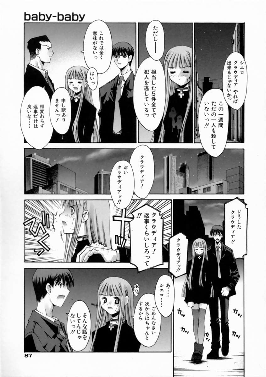 [Kusano Kouichi] Kiss Me page 93 full