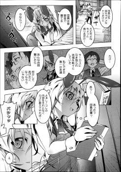 [Tanabe Kyo] Domestic 1+2 - page 5