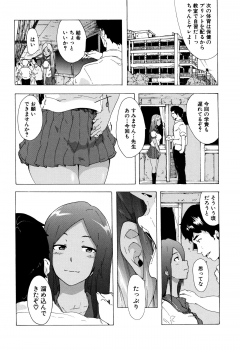 [Kizuki Rei] Bitches Journey - page 7