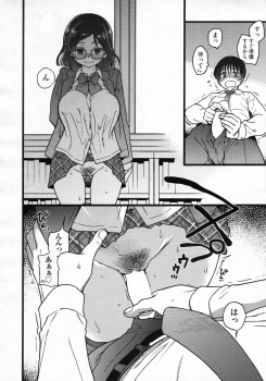 [Shiwasu no Okina] Purizu! Furizu! Purizu! | Please! Freeze! Please! #9 (COMIC AUN 2020-08) - page 16