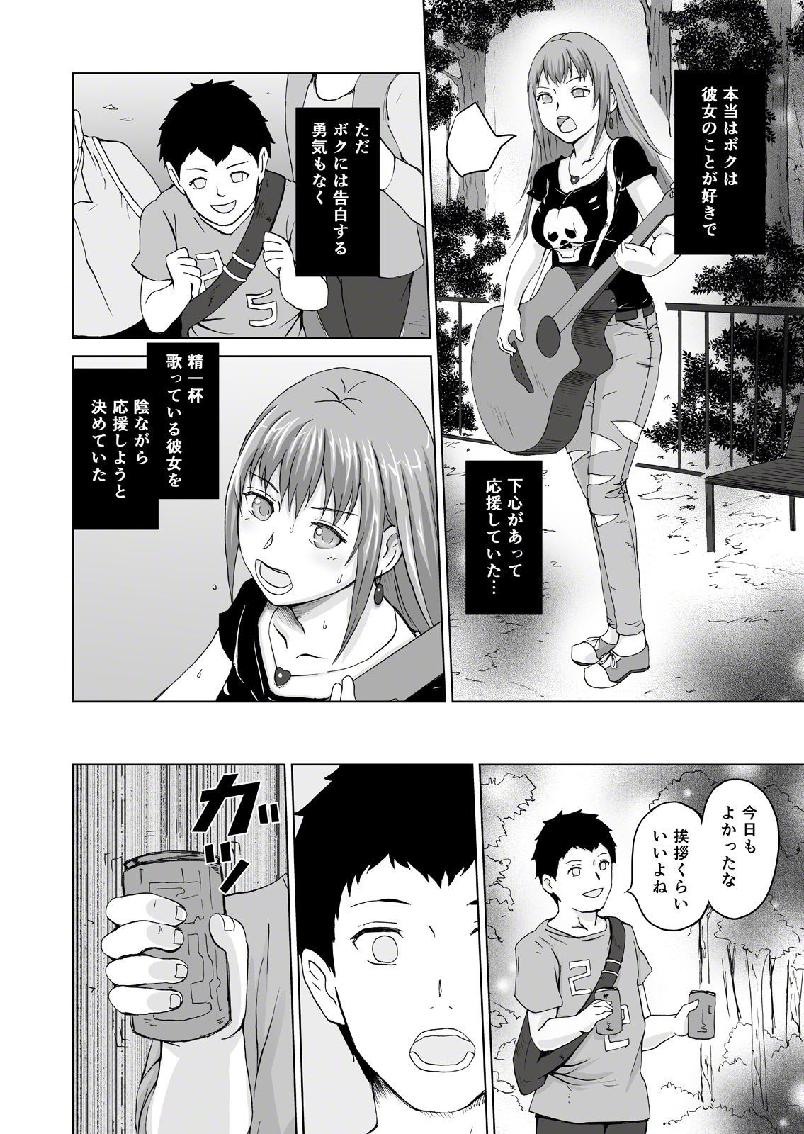 [Urainutei (Kuroinu)] Jinsei o Kuruwase Syndrome page 8 full