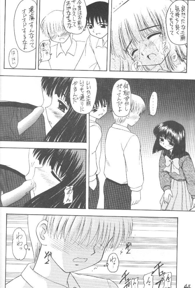 (C55) [Asanoya (Kittsu)] Hotaru VII (Bishoujo Senshi Sailor Moon) page 43 full