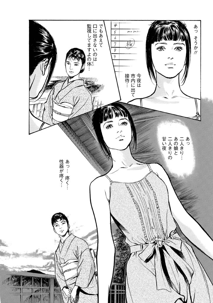 [Tomisawa Chinatsu, Hazuki Kaoru] My Pure Lady Vol.12 page 104 full