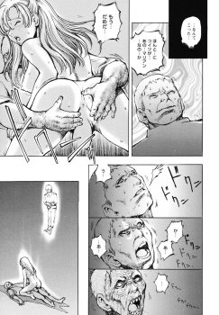 [Sengoku-kun] Inma Seiden ~Cambion Chronicle Nightmare~ - page 34