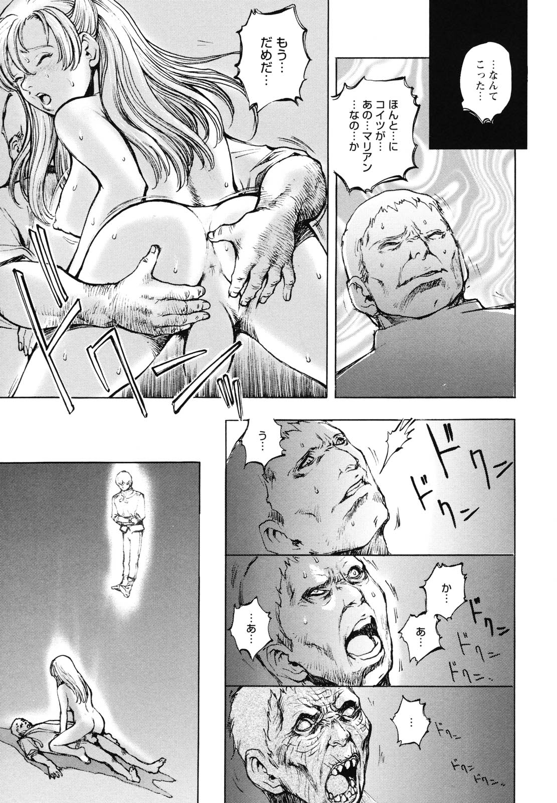 [Sengoku-kun] Inma Seiden ~Cambion Chronicle Nightmare~ page 34 full