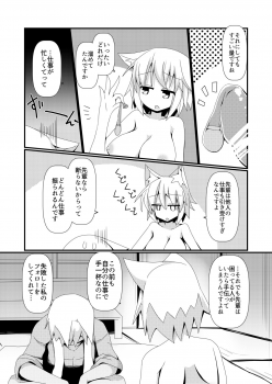 [Honya no Hidari Click (Honya)] Shikkarimono no Inubashiri Kouhai ni Shikatanai desu ne! to Iinagara Shite morau Hon (Touhou Project) [Digital] - page 17