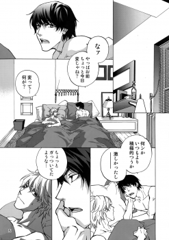 [East End Club (Matoh Sanami)] BACK STAGE PASS 10 - page 22