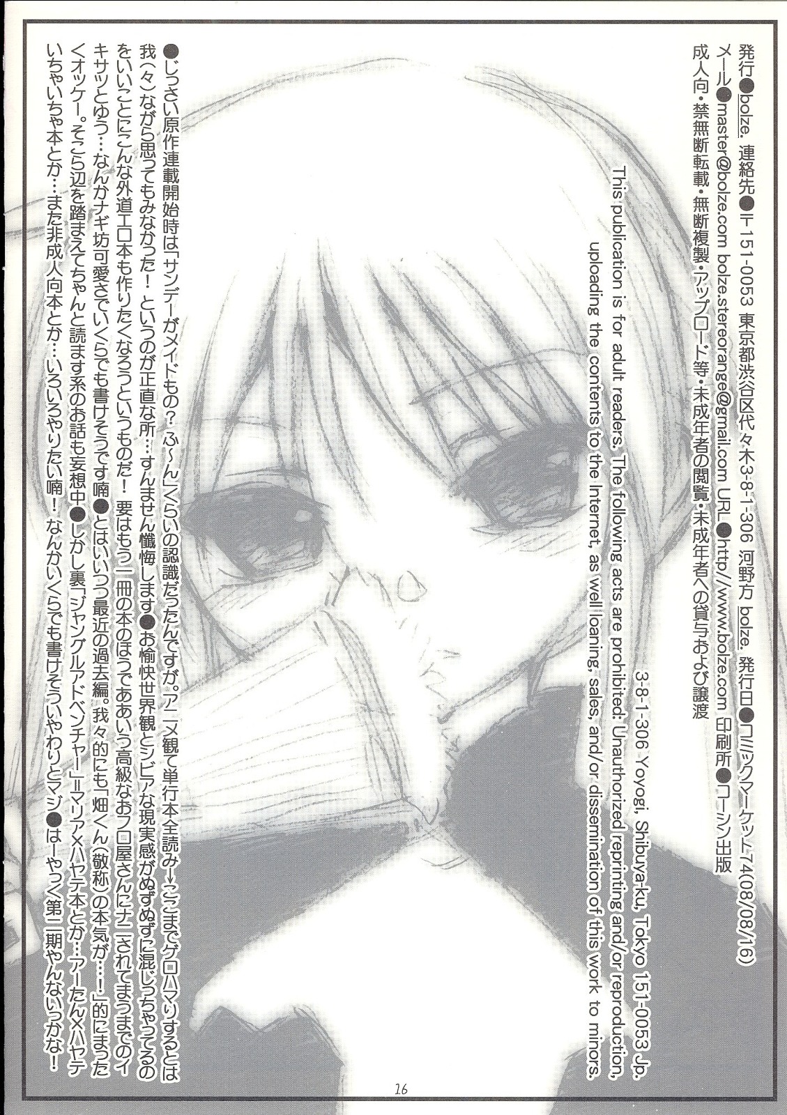 (C74) [bolze.] Nagi Ojousama Club (Hayate no Gotoku!) page 16 full