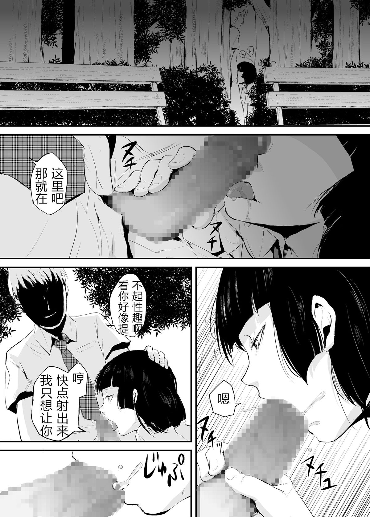 [Yadokugaeru (Locon)] Kaname 02 [Chinese] [Digital] page 6 full